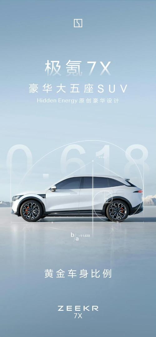 广州237雪佛兰的品牌故事与传播，极氪X紧凑型SUV的时尚与科技